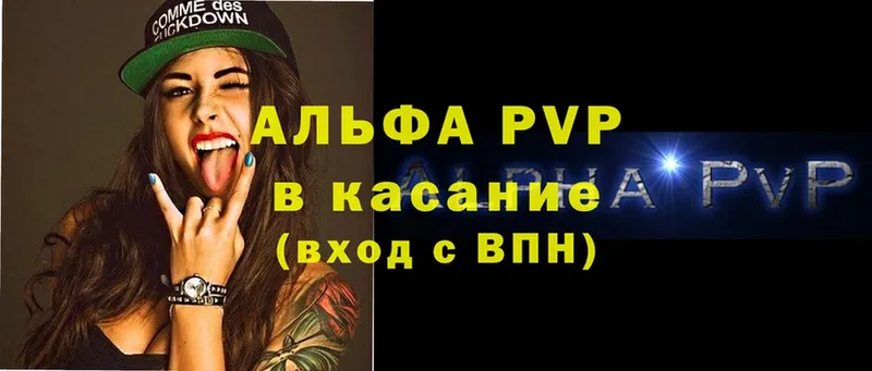 omg ссылка  Алдан  Alpha-PVP СК КРИС  где продают  