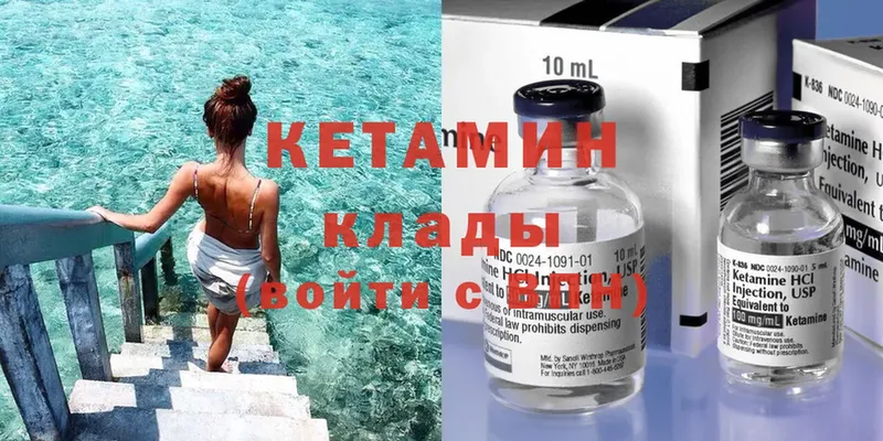 где можно купить   Алдан  КЕТАМИН ketamine 