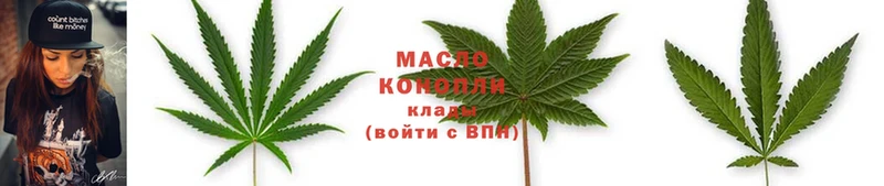 ТГК THC oil  это клад  Алдан 